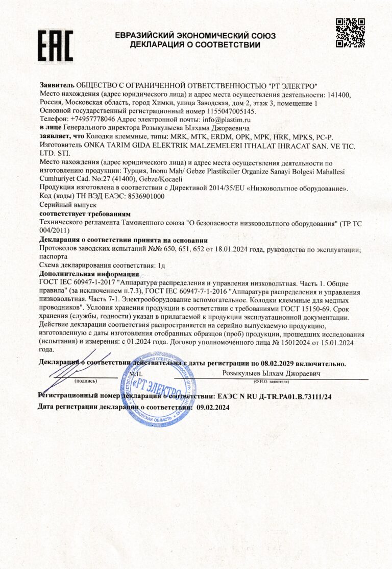 ДС_на_ONKA_UXWPxJ8