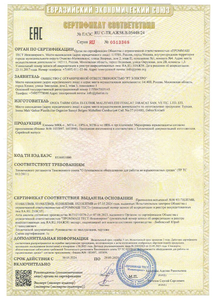 Сетрификат_Онка_Ex_page-0001