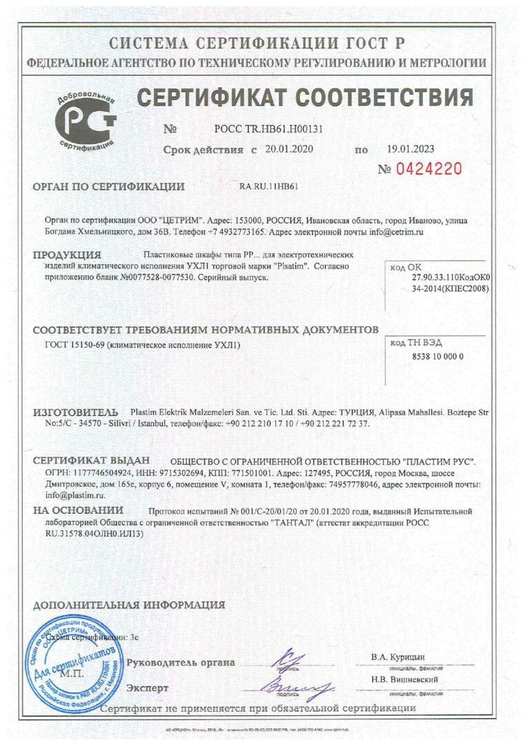 сертиф_УХЛ_page-0001